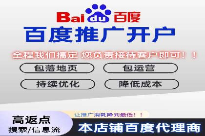 百度推广在旅游行业的运用